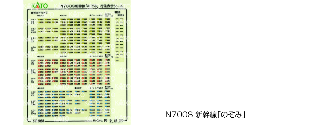 KATO 10-1697 N700S新幹線 のぞみ 基本4両セット | TamTam