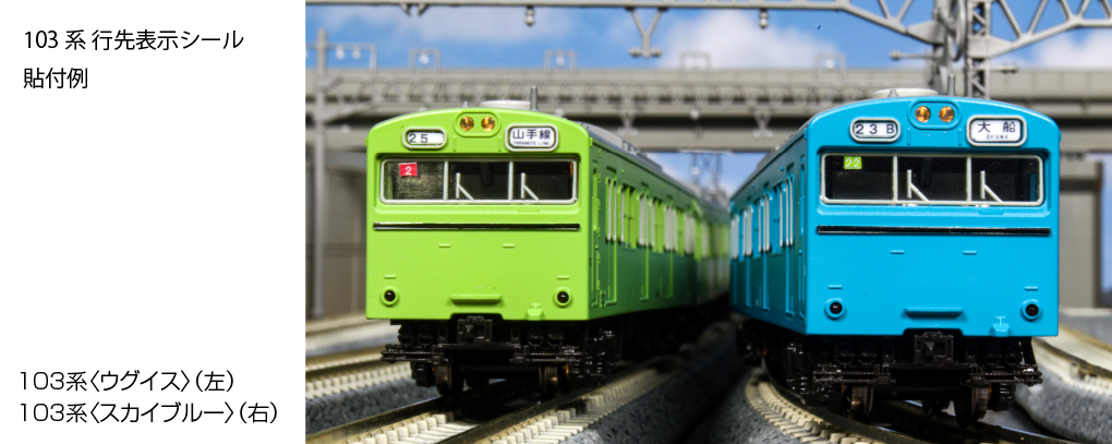 KATO 10-1743A 103系 《 スカイブルー 》 4両セット | TamTam Online Shop