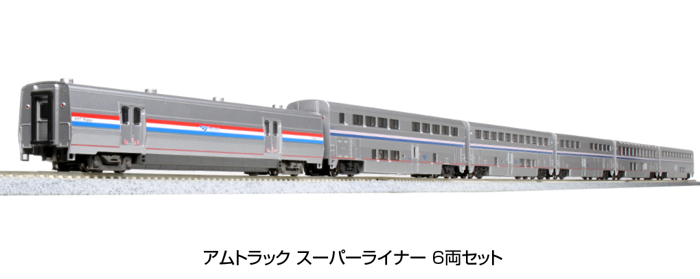 【美品】KATO アムトラック　スーパーパーライナー6両セット KATO 10-1789 アムトラック スーパーライナー 6両セット N