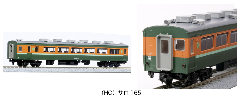 KATO HOゲージ 165系800番台 4両セット 3-528 鉄道模型 電車 