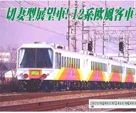 マイクロエース A2685 12系客車 「ゆうゆうサロン岡山