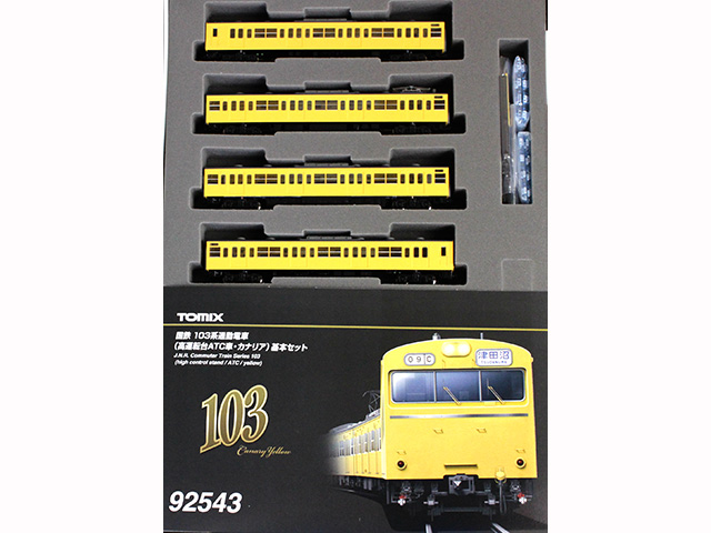 トミックス 92543 103系通勤電車(高運転台ATC車・カナリア)基本セット (4両) | TamTam Online Shop