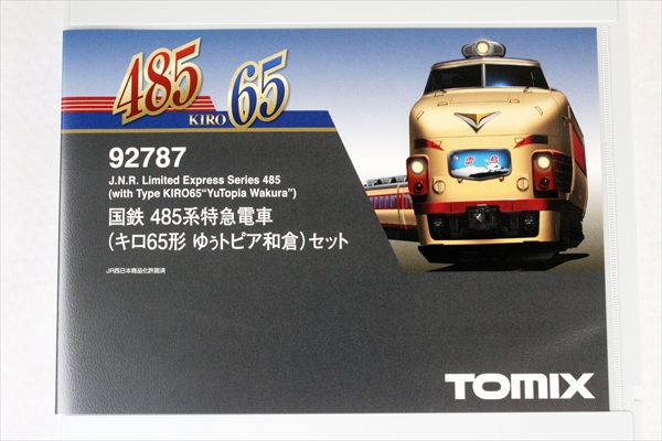 トミックス92787 485系(キロ65形ゆぅトピア和倉)7両セット| TamTam
