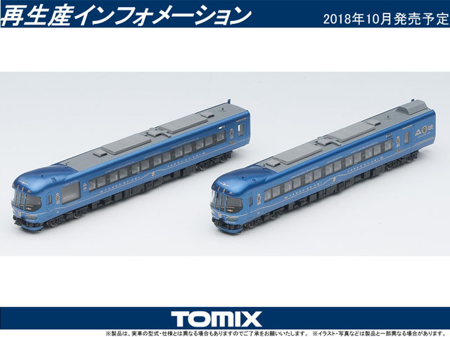 トミックス98017 京都丹後鉄道KTR8000形(丹後の海) セット(2両