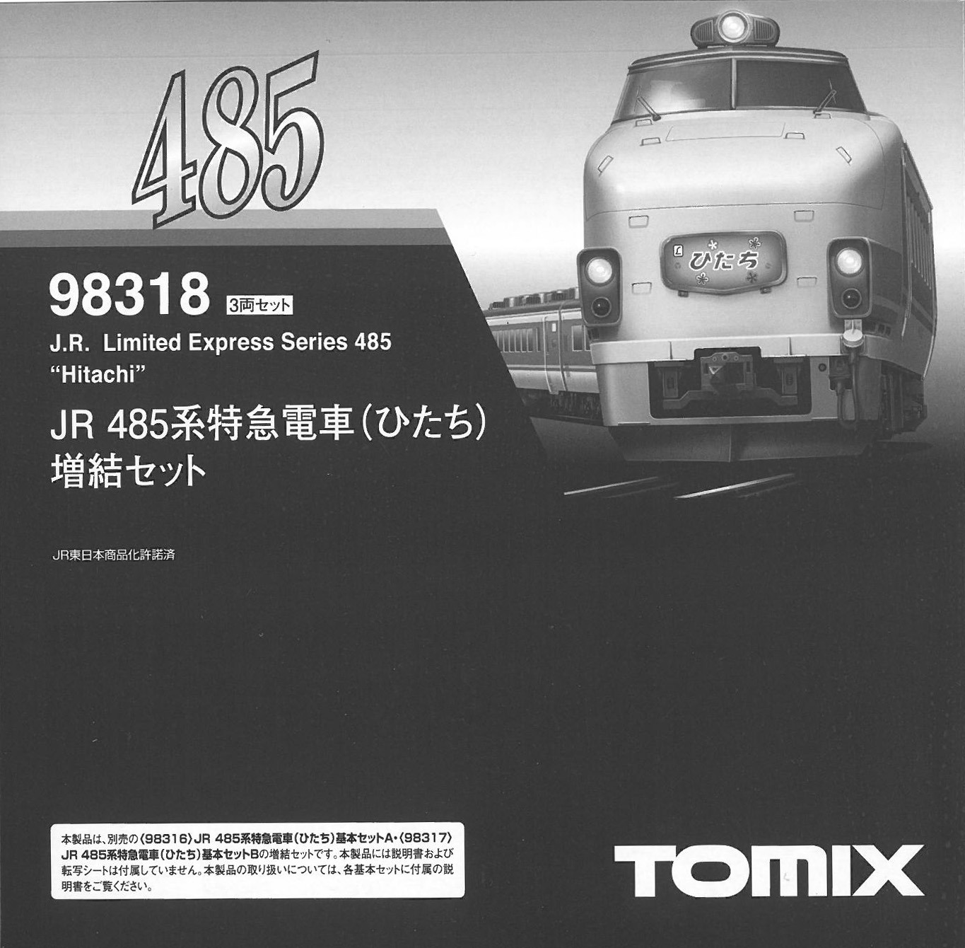 トミックス 98318 485系特急電車 (ひたち) 増結セット 3両 鉄道模型 Nゲージ | TamTam Online Shop