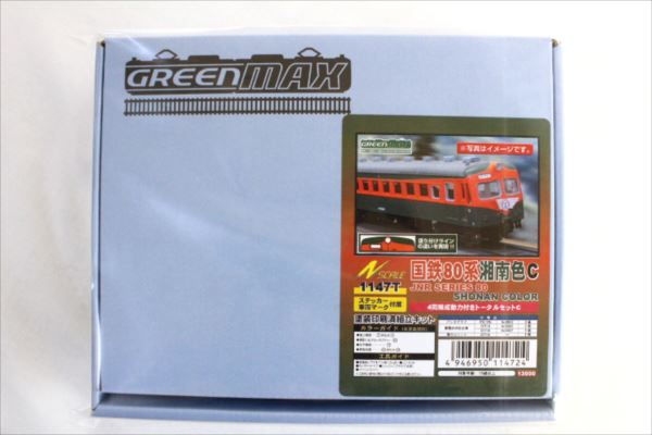 GREENMAX　80系 湘南色 C 塗装済キット　4両 国鉄80系 « GM通信