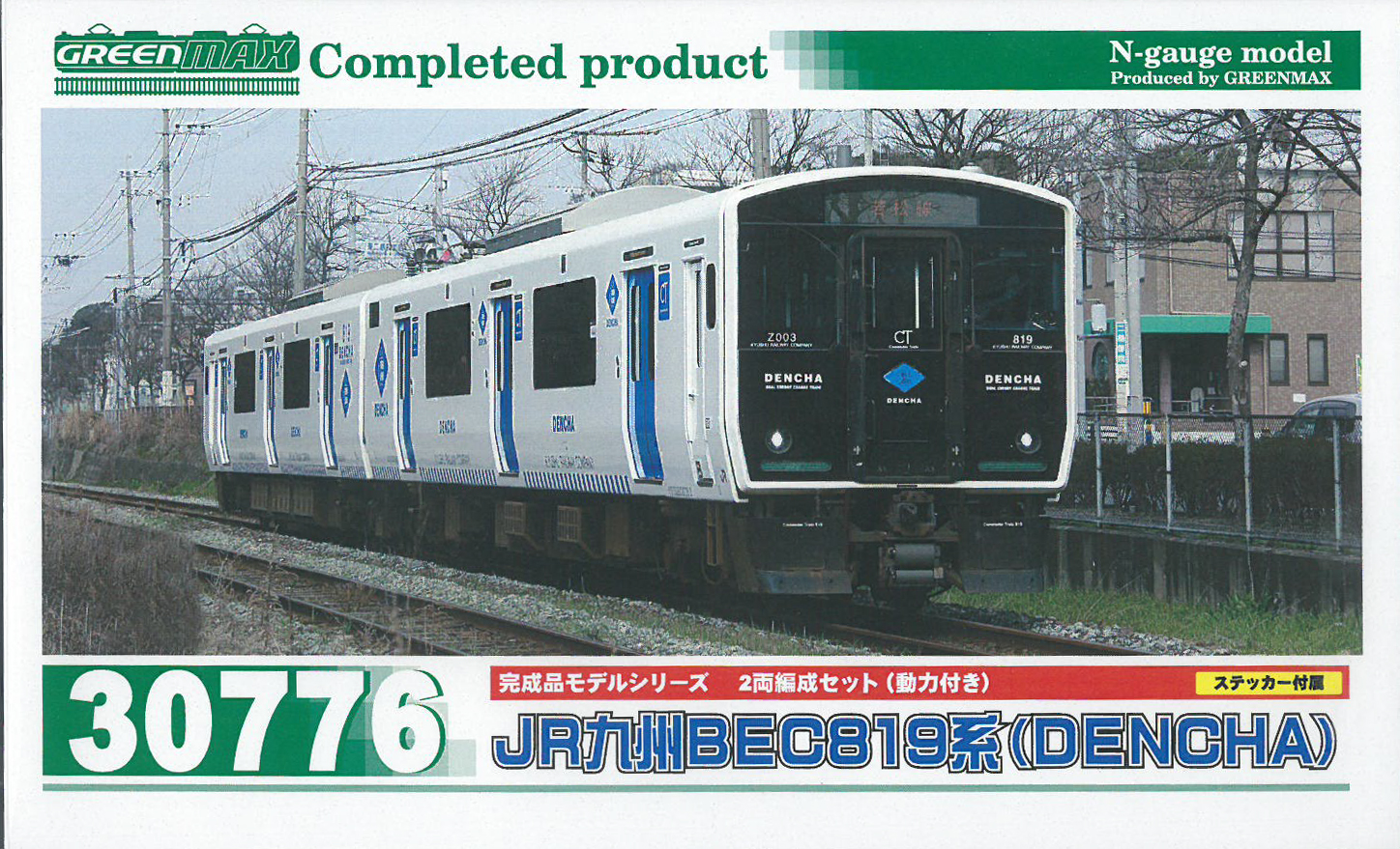 グリーンマックス 30776 JR九州BEC819系 (DENCHA) 2両セット 鉄道模型