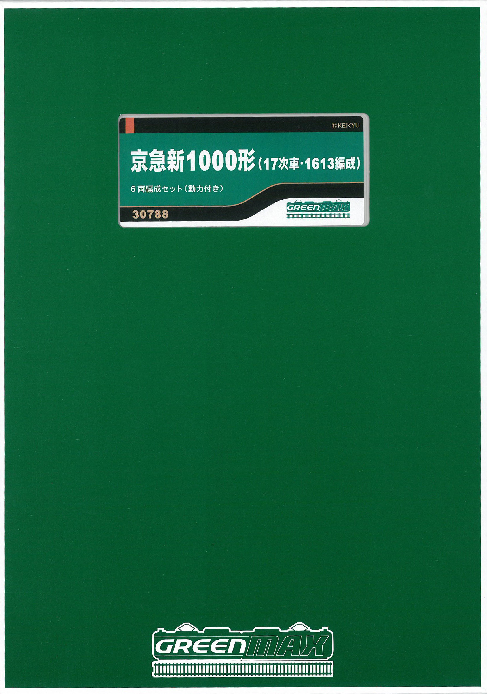 グリーンマックス 30788 京急新1000形（17次車・1613編成）6両セット 鉄道模型 Nゲージ | TamTam Online Shop