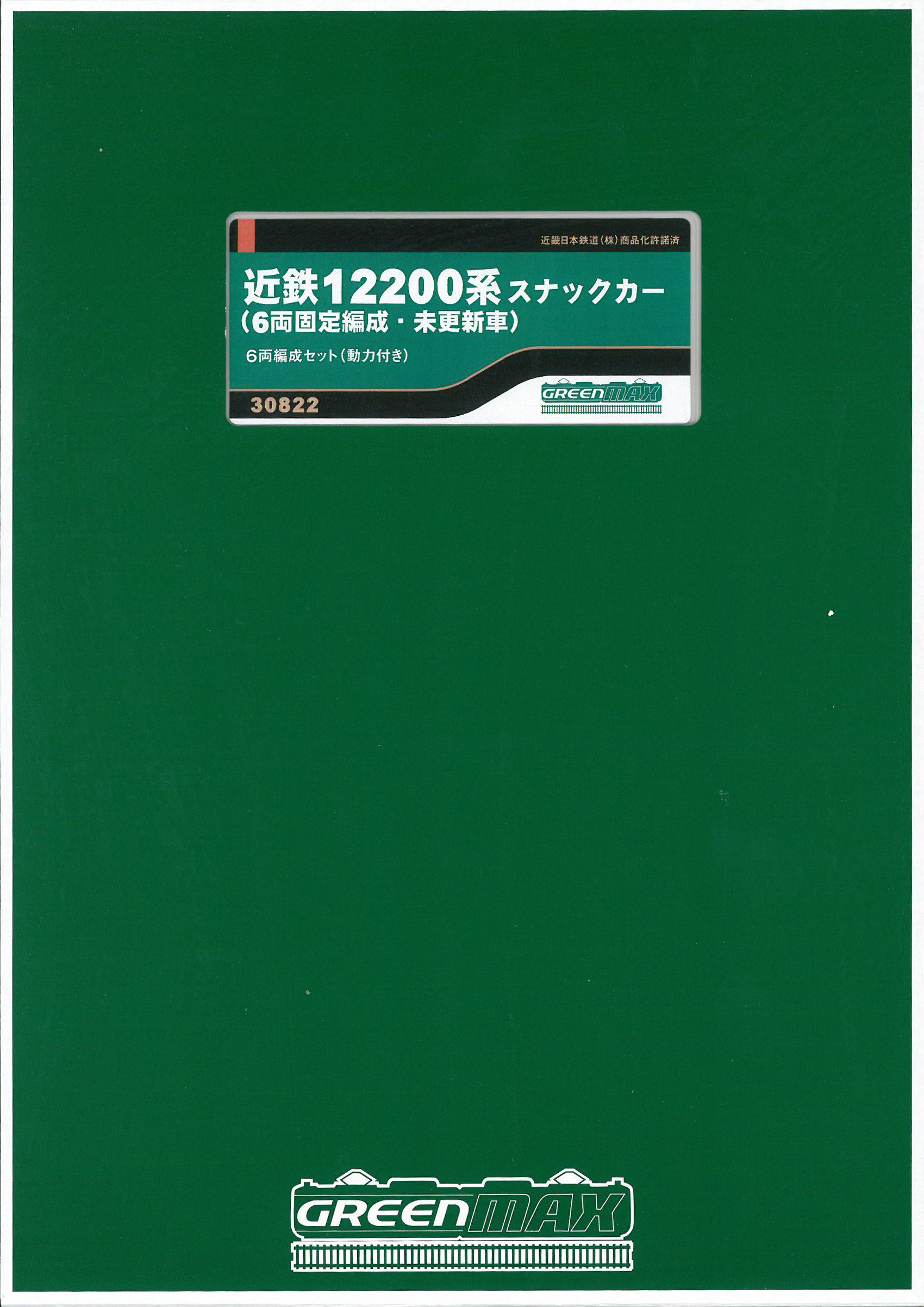 グリーンマックス 30822 近鉄12200系スナックカー（6両固定編成・未更新車）6両セット 鉄道模型 Nゲージ | TamTam Online  Shop