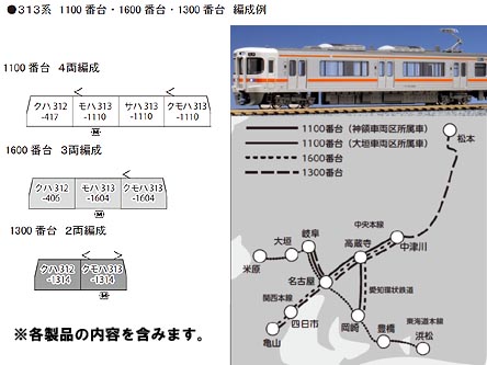 N) 10-1217 313系1600番台(中央本線) 3両セット | カトー | カトー 10-1217 313ケイ | Joshin  webショップ 通販