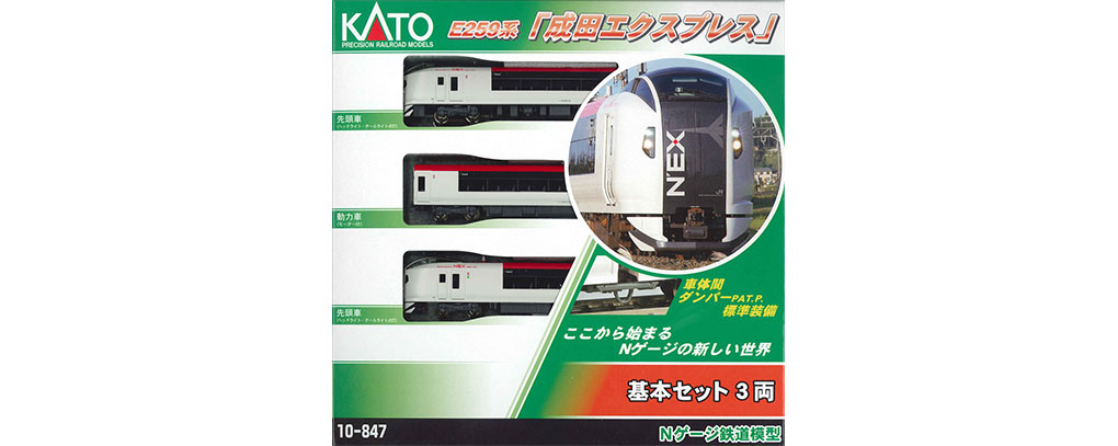 KATO Nゲージ Nゲージ】 カトー E259系用貫通扉発売中です | 鉄道模型