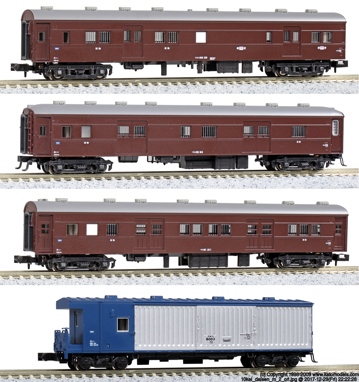 KATO 10-1449 10系夜行急行「だいせん」 7両基本セット 鉄道模型 N