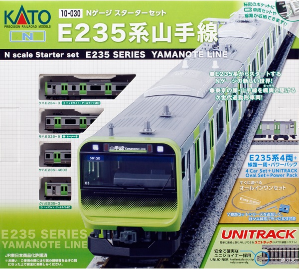 KATO 10-030 E235系 山手線 スターターセット Nゲージ | TamTam Online 