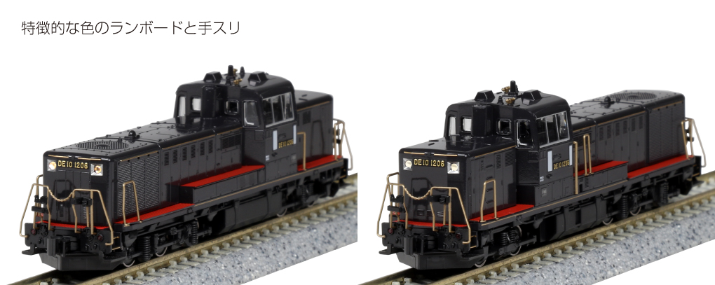 KATO 10-1534 DE10 JR九州仕様2両セット【特別企画品】 鉄道模型N
