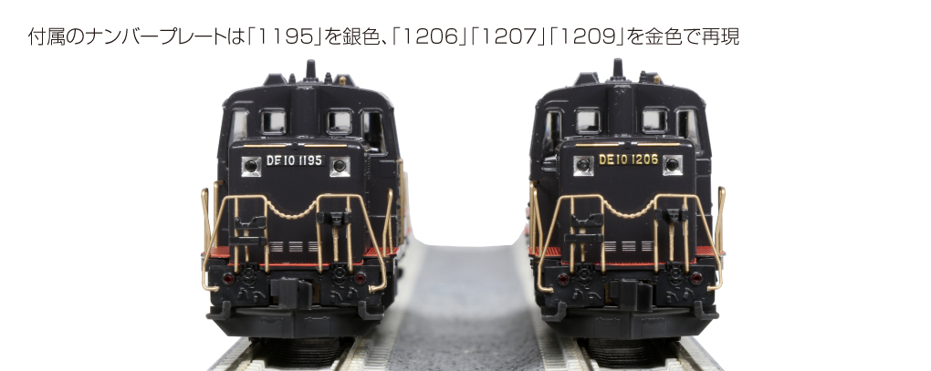 KATO 10-1534 DE10 JR九州仕様2両セット【特別企画品】 鉄道模型N