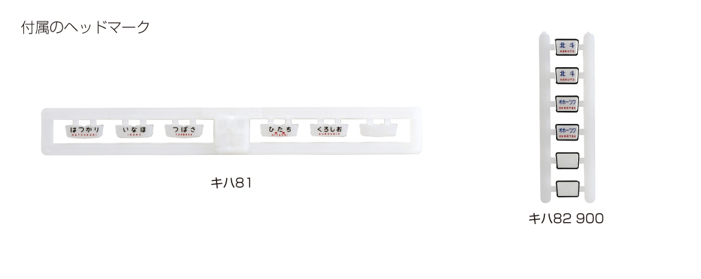 KATO 1-613 キハ82 900 鉄道模型 HOゲージ | TamTam Online Shop