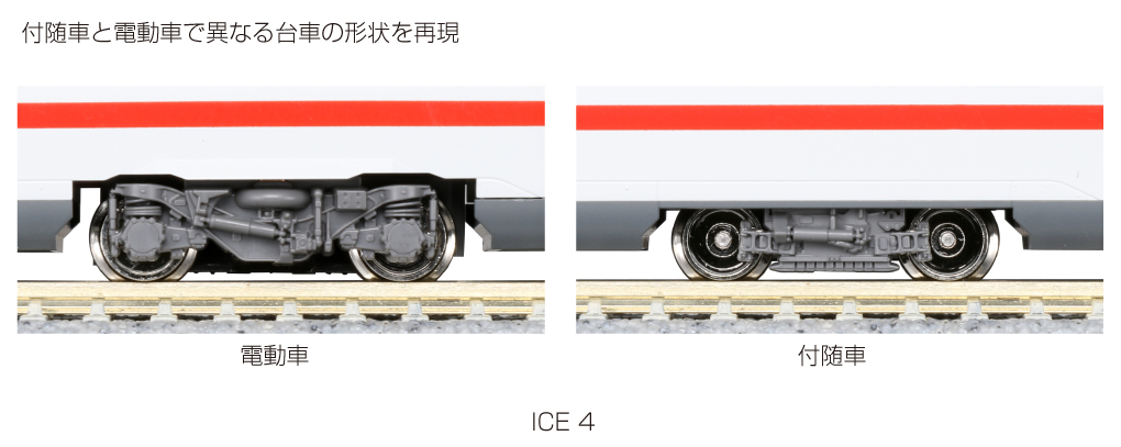 カトー 10-1513 ICE4 5両増結セット 鉄道模型 Nゲージ | TamTam Online Shop