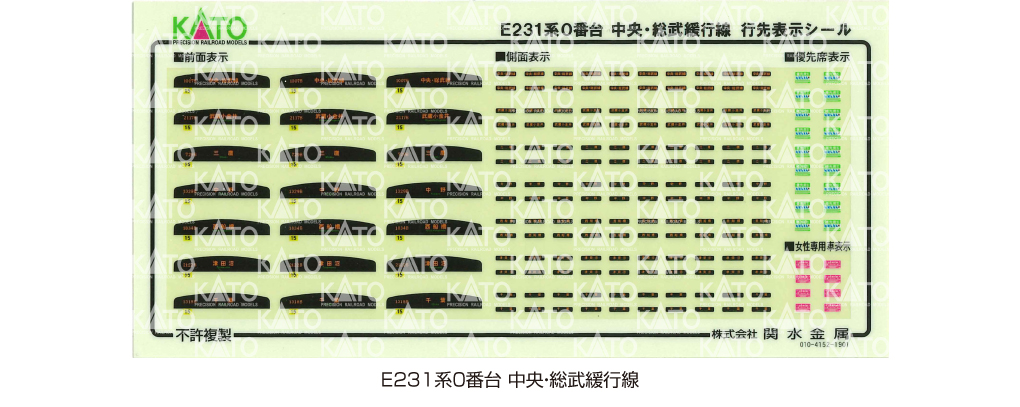 Nゲージ　KATO 10ー1520 E231系0番台総武線6両基本セット Amazon | KATO Nゲージ E231系0番台中央 ・ 総武緩行線 6両基本