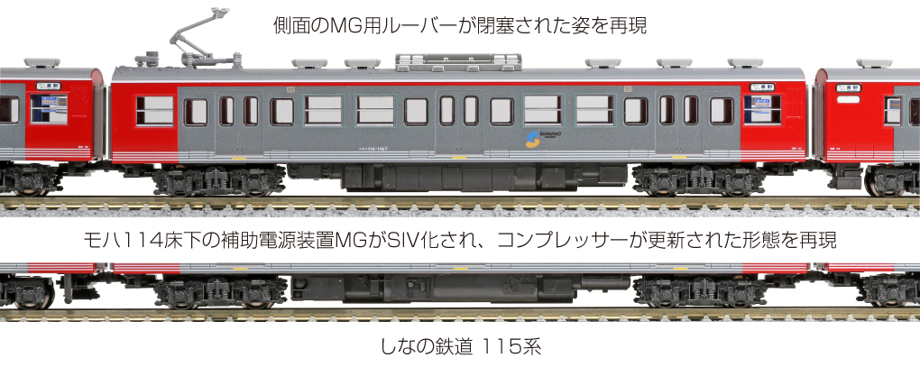 KATO 10-1571 しなの鉄道115系 3両セット Nゲージ | TamTam Online Shop