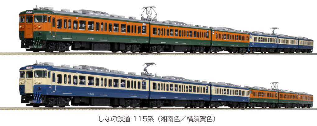 KATO 10-1572 しなの鉄道115系 (湘南色/横須賀色) 6両セット【特別企画