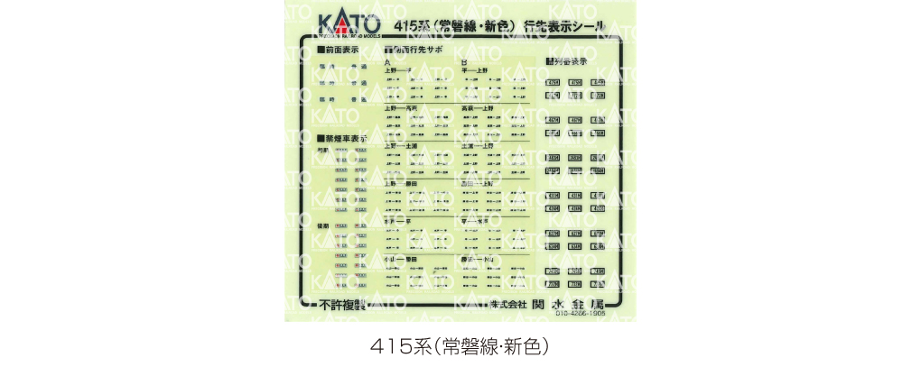 KATO 10-1537 415系 (常磐線・新色) 4両セット Ｎゲージ | TamTam Online Shop