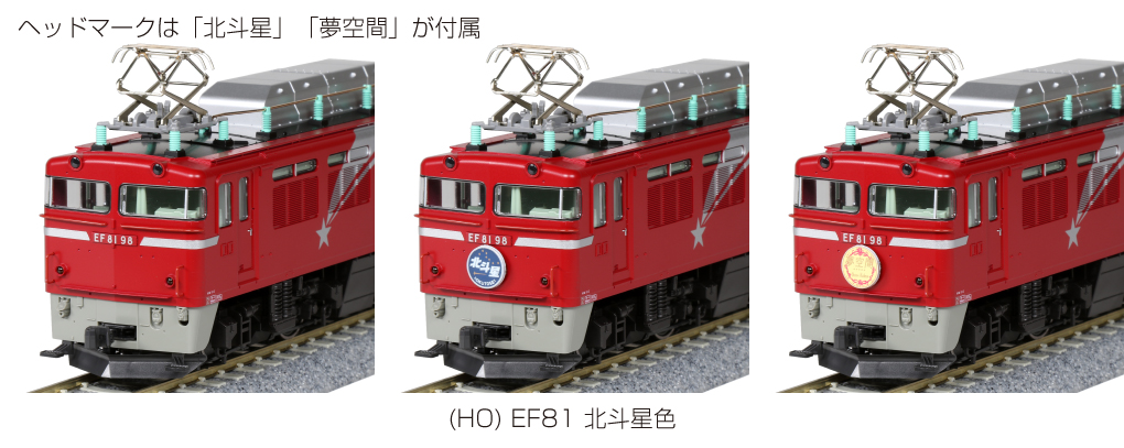 KATO EF81 HOゲージ 鉄道模型　北斗星色 Amazon | カトー(KATO) HOゲージ EF81 81 北斗星色 1-323 鉄道