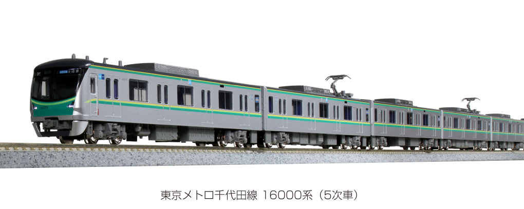 KATO 10-1605 東京メトロ千代田線16000系(5次車)6両基本セット Ｎゲージ | TamTam Online Shop