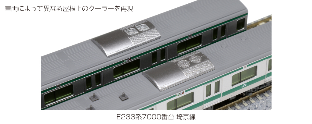 KATO 10-1630 E233系7000番台 埼京線 基本6両セット Nゲージ | TamTam 