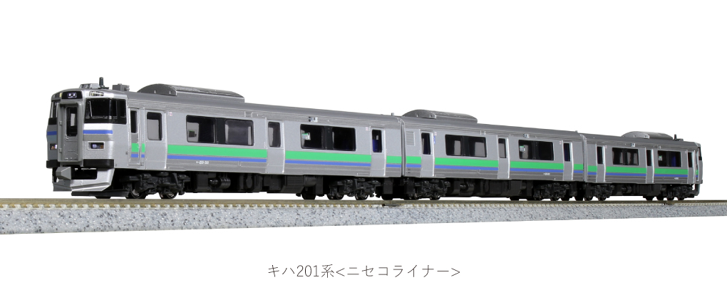 KATO 10-1620 キハ201系 ニセコライナー 3両セット | TamTam Online Shop