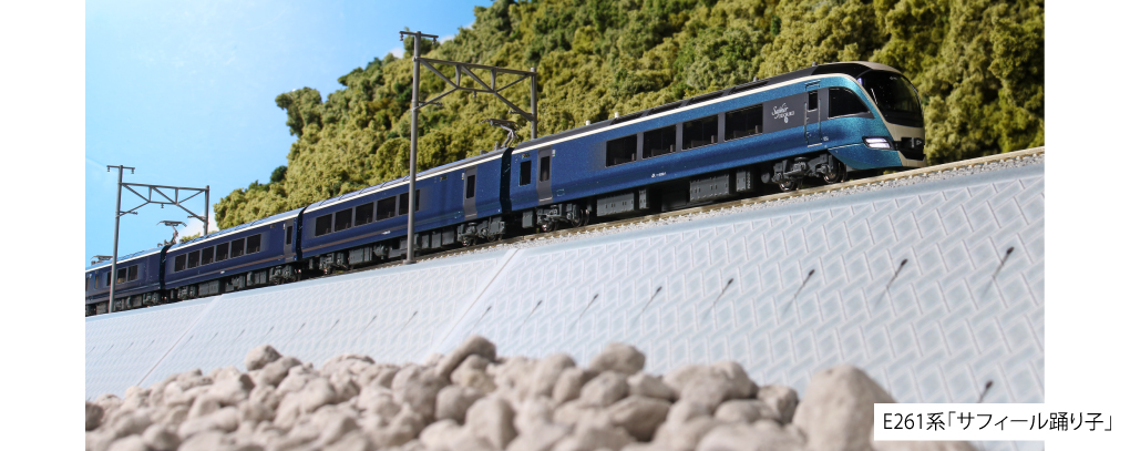 KATO 10-1661S,10-1662 E261系「サフィール踊り子」 KATO 10-1662 E261系「サフィール踊り子」 4両増結セット