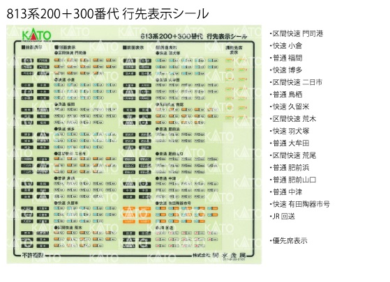 KATO 10-1689 813系200+300番代 6両セット【特別企画品】 N