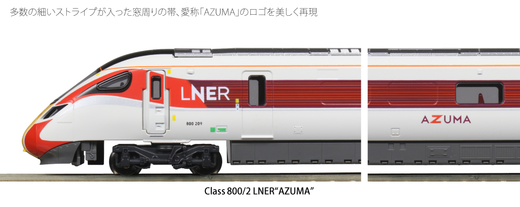 ー品販売 KATO 5両 AZUMA LNER 英国鉄道Class800/2 Nゲージ 鉄道模型 