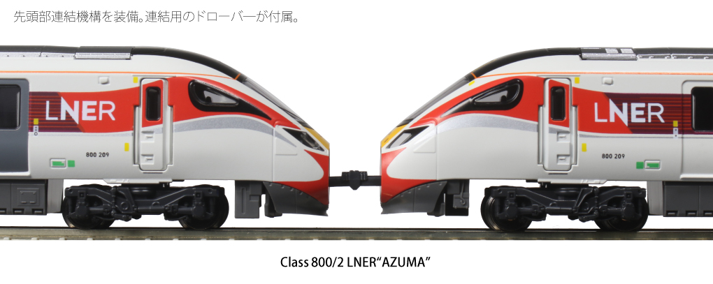 KATO 10-1674 英国鉄道Class800/2 LNER AZUMA 5両セット | TamTam Online Shop