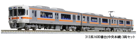 KATO 10-1707 313系1600番台(中央本線) 3両セット | TamTam Online Shop