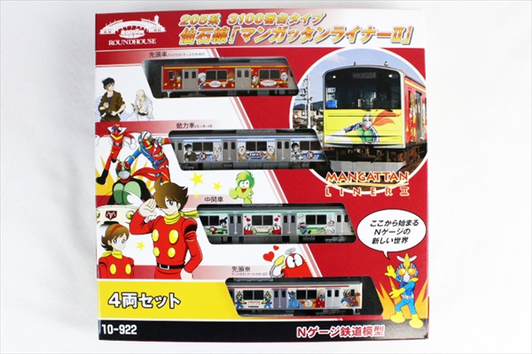 KATO 10-922 205系3100番台タイプ 仙石線マンガッタンライナー?4両