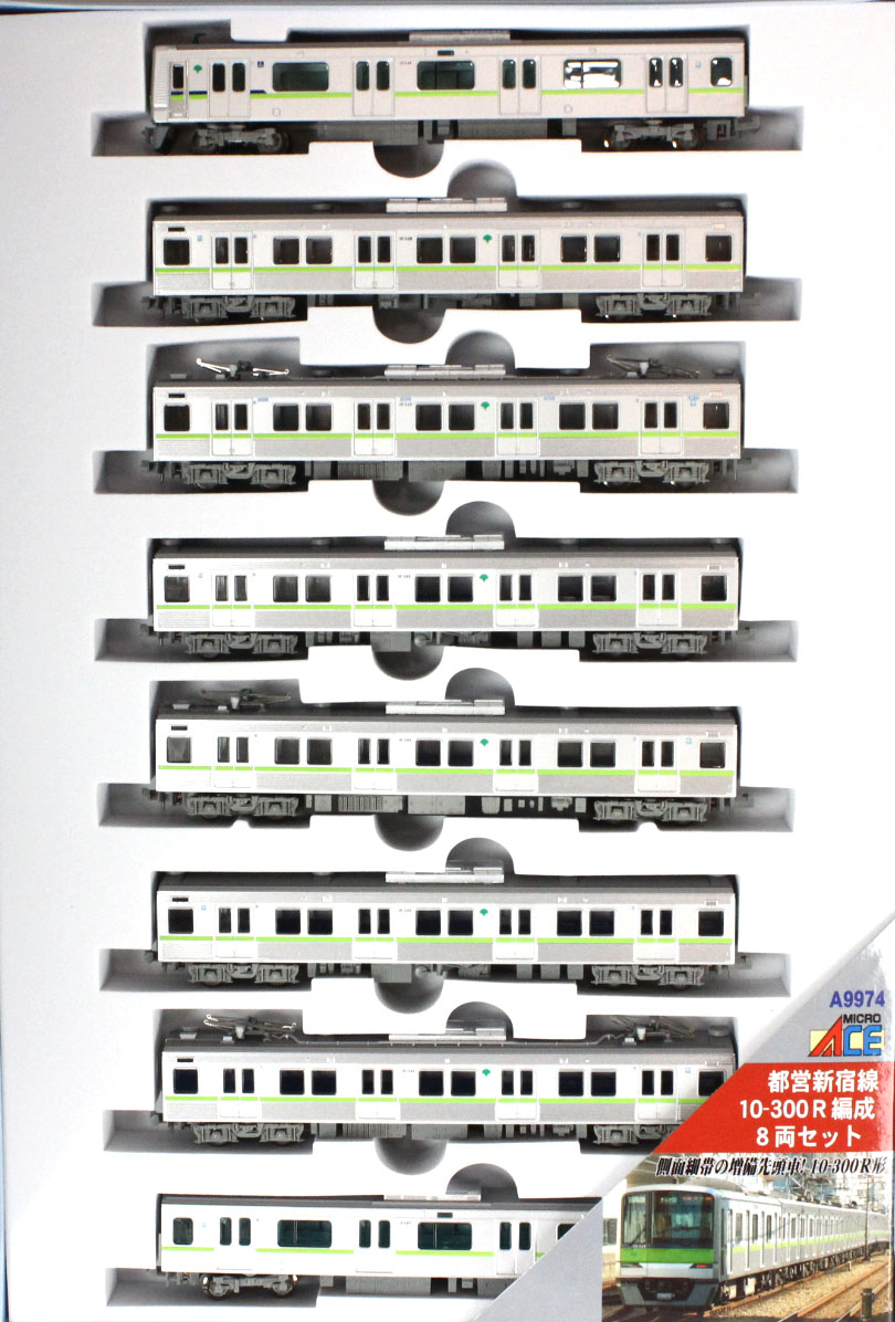 MICRO ACE A-9973 都営新宿線10ー000形 マイクロエース A-9973 都営新宿線 10-000形・スカート付き 8両