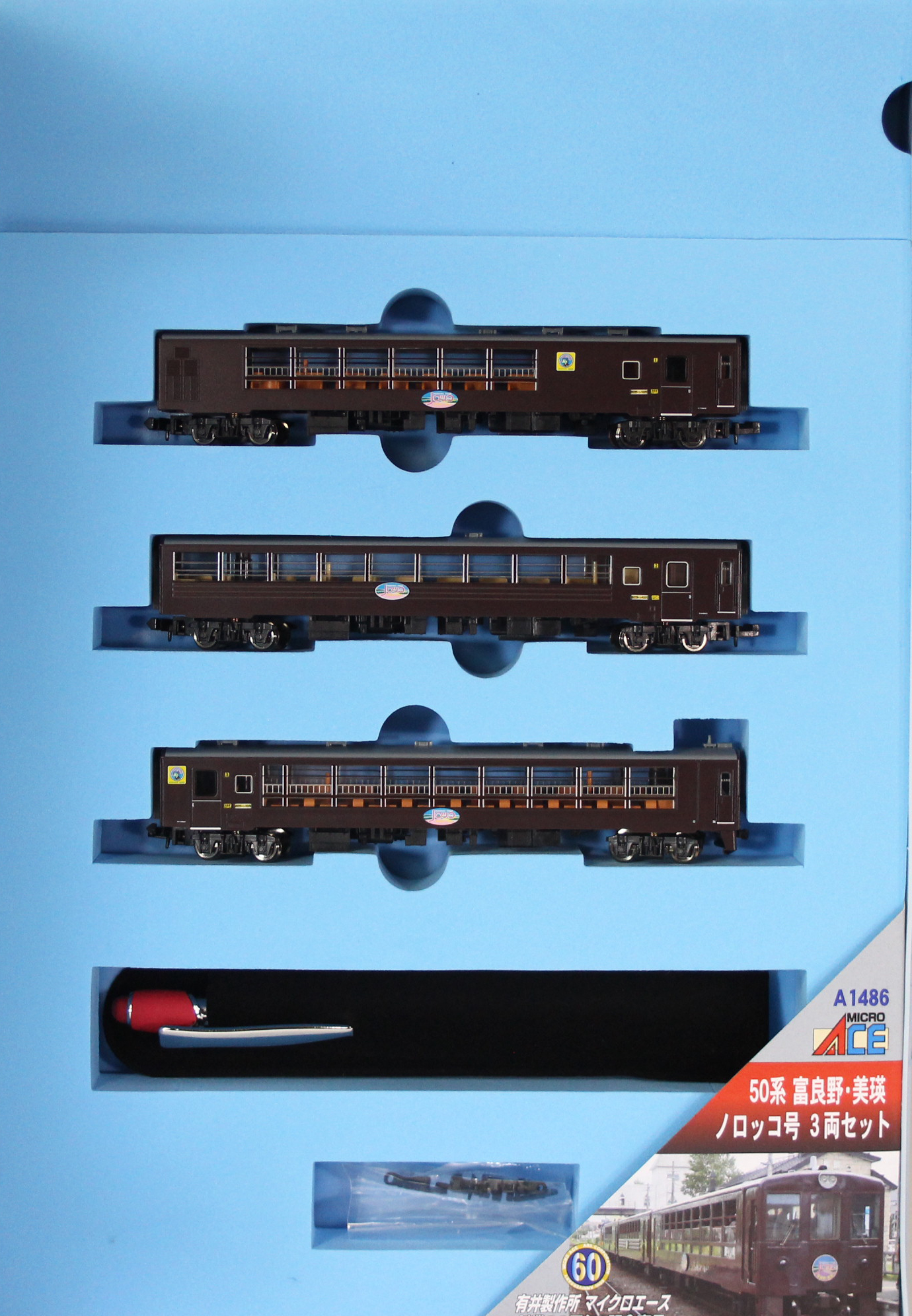 マイクロエースA1486 50系富良野・美瑛ノロッコ号3両セットNゲージ